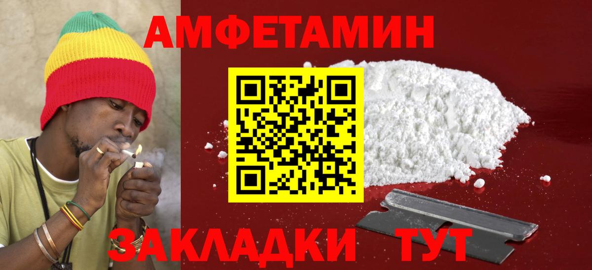 Зеленокумск  Amphetamine VHQ  Вход с VPN 