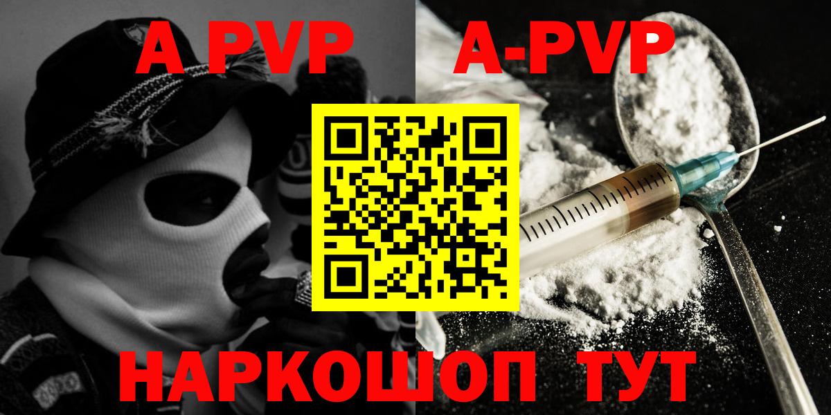 A-PVP мука  Alpha-PVP  Alpha-PVP Crystall  Зеленокумск  цена наркотик  Вход с VPN 