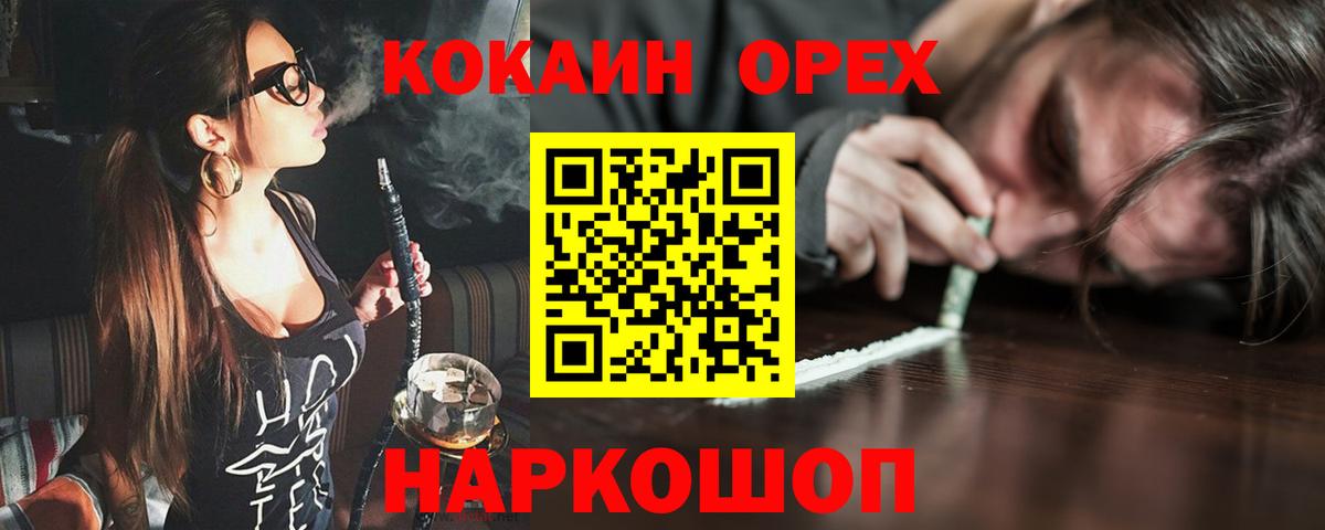 COCAIN Fish Scale Зеленокумск