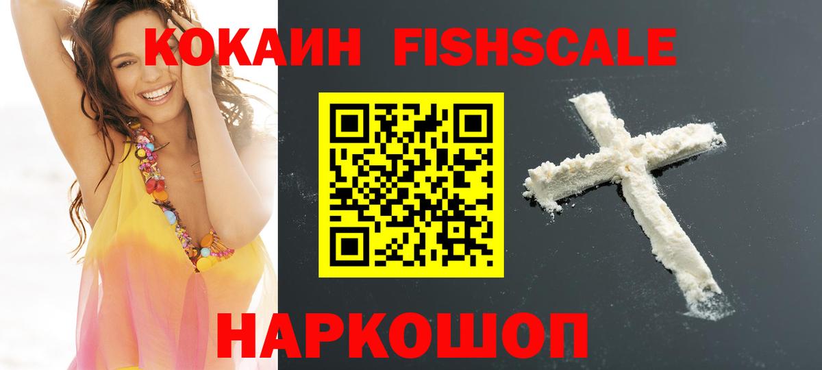Зеленокумск  COCAIN Боливия  Вход с VPN  Кокаин VHQ 