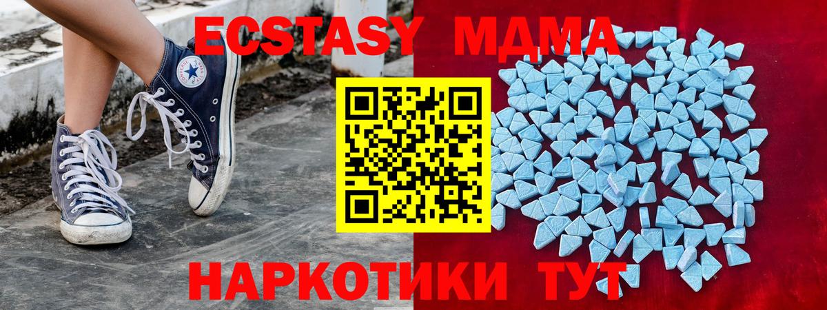ЭКСТАЗИ круглые Зеленокумск
