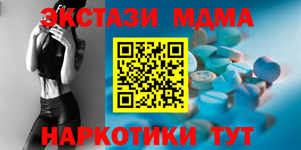 Зеленокумск  Экстази ешки  shop состав  Вход с VPN  ЭКСТАЗИ TESLA 