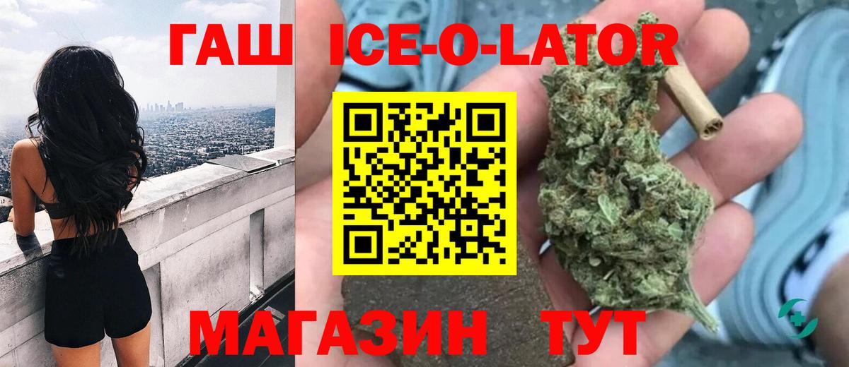 ГАШ Premium Зеленокумск