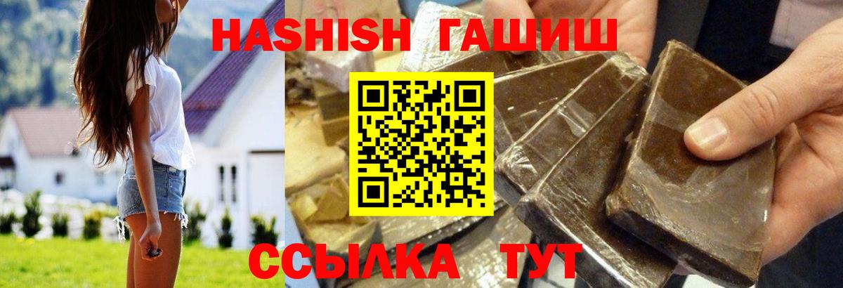 ГАШ VHQ  ГАШИШ индика сатива  Зеленокумск  Вход с VPN 