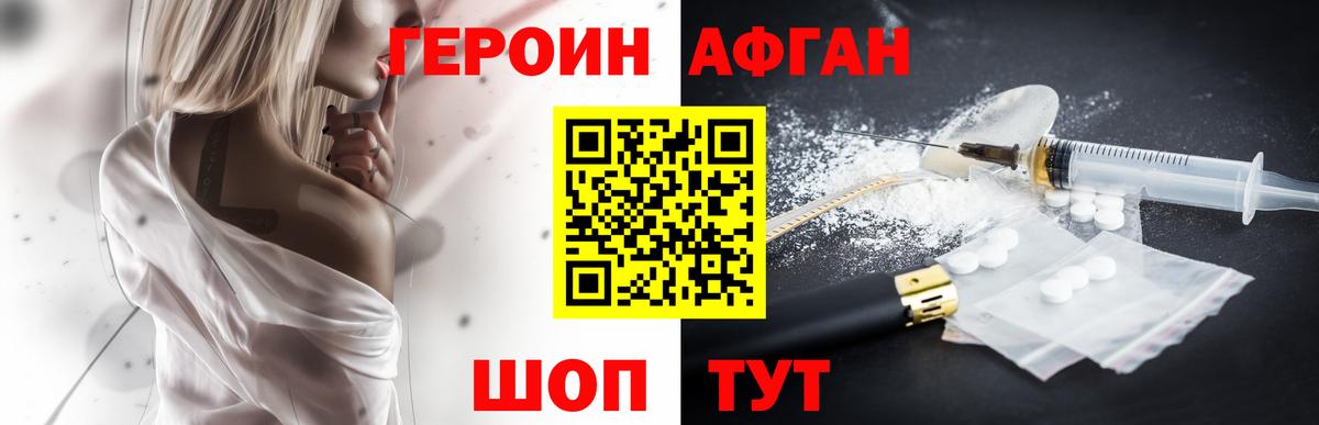 Зеленокумск  Героин Афган  Вход с VPN 