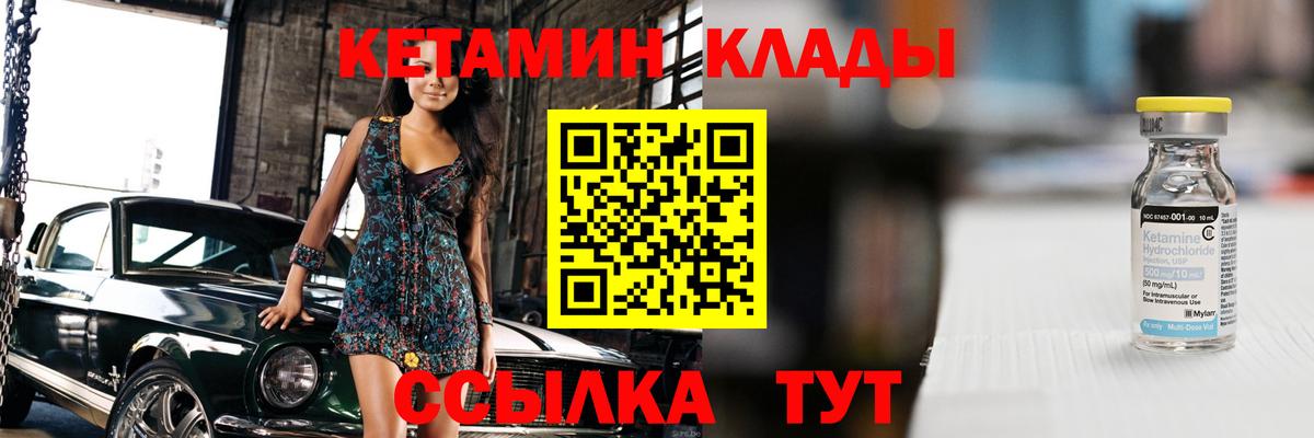 мега онион  Вход с VPN  Зеленокумск  КЕТАМИН VHQ 