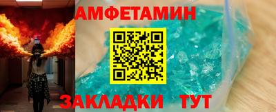 амфетамин Можга