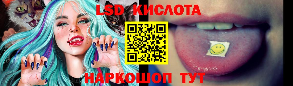 LSD-25 экстази ecstasy  Вход с VPN  ЛСД экстази кислота  Зеленокумск 