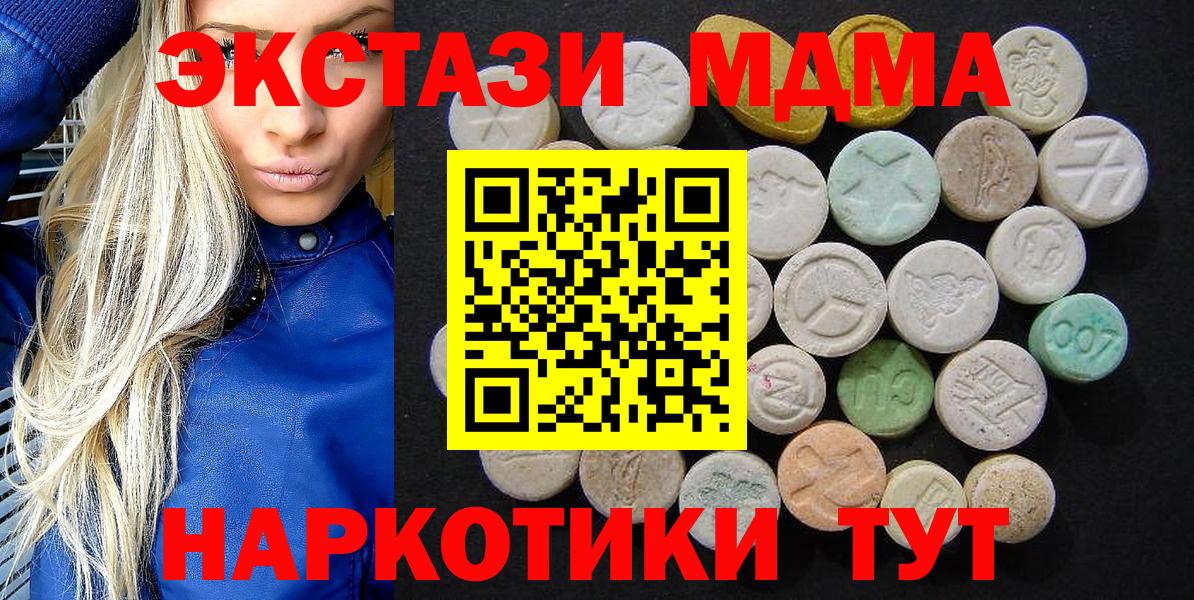 MDMA молли Зеленокумск