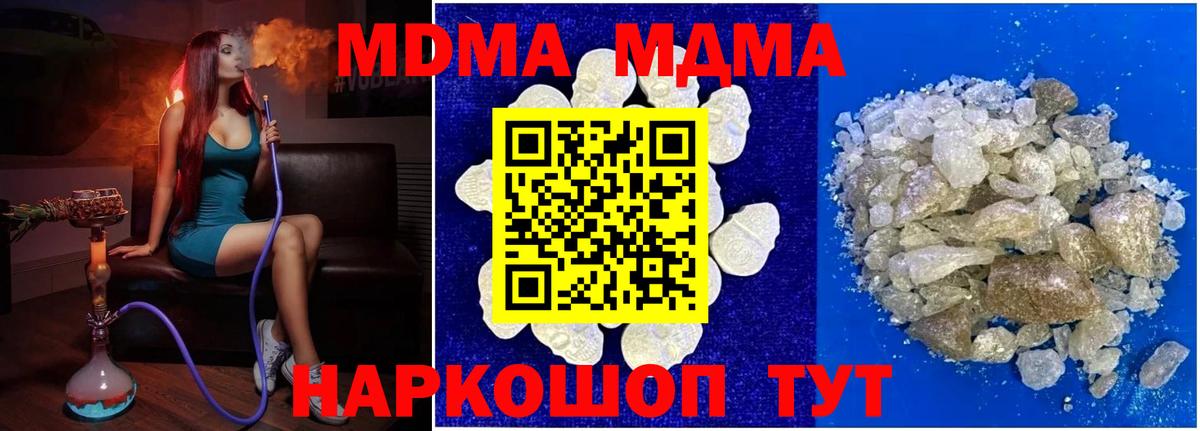 МДМА молли  MDMA кристаллы  Вход с VPN  Зеленокумск 