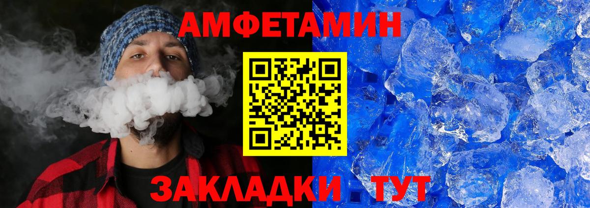 Первитин пудра Зеленокумск