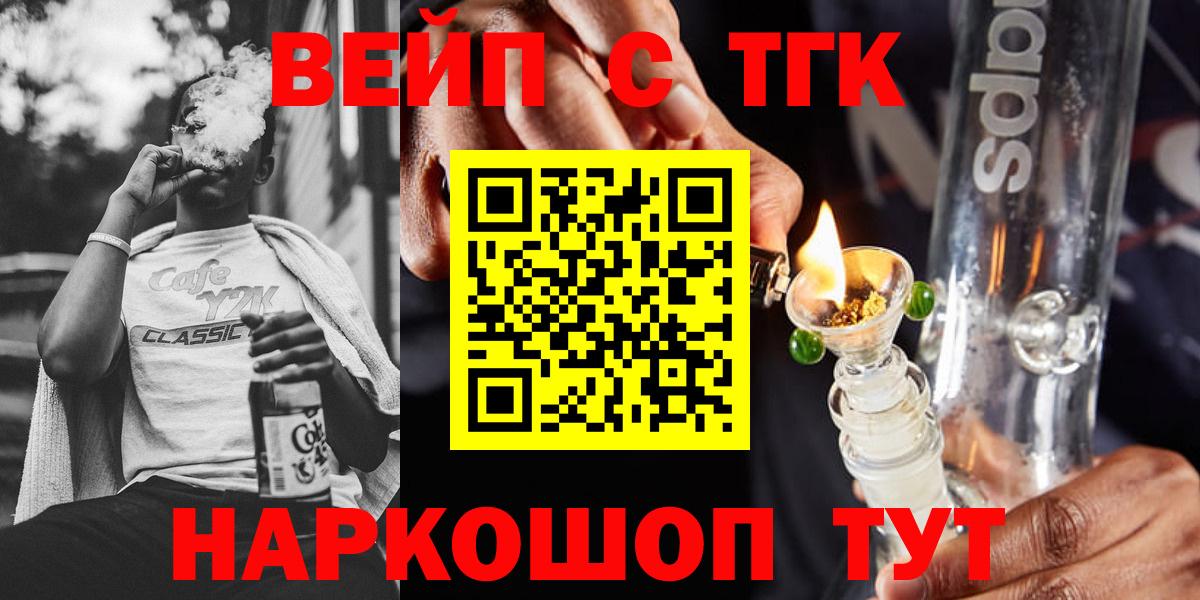 где найти   Вход с VPN  Зеленокумск  Дистиллят ТГК концентрат 